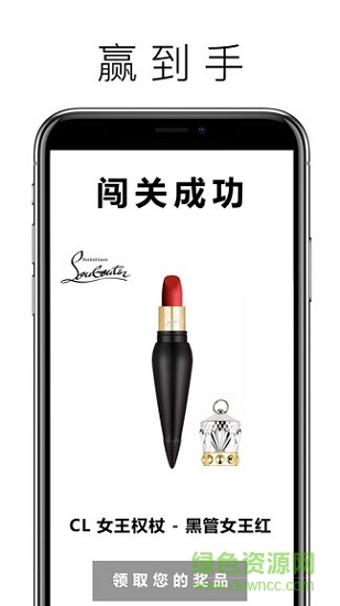 口紅機online v1.2.0 安卓版 1