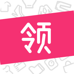 值得領(lǐng)app