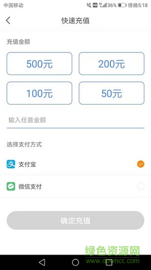 遠(yuǎn)安智慧停車 v1.0.1 安卓版 1