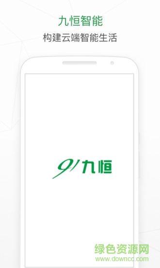 joho smart九恒智能app v1.2.3 安卓版 0