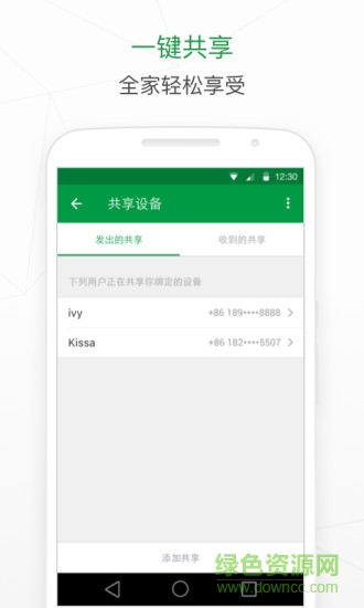 joho smart九恒智能app v1.2.3 安卓版 3