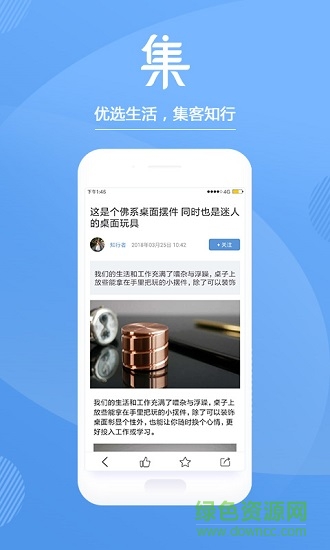集客知行 v1.0 安卓版 0
