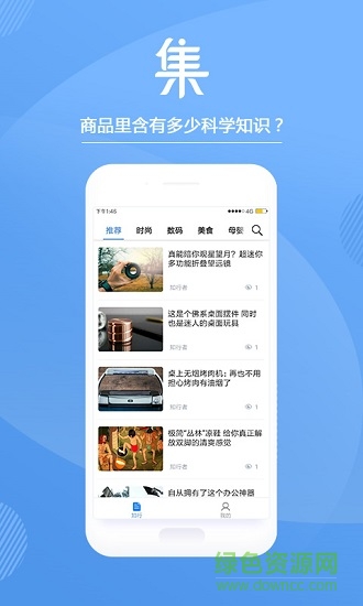 集客知行app下載