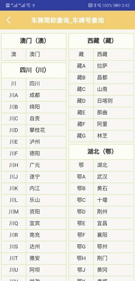 “曾道人資料app下載”/ “曾道人資料”