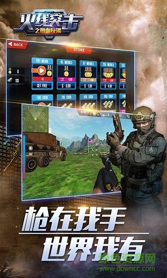 火線突擊之熱血反恐 v1.0.1 安卓版 0