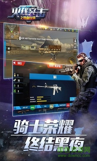 火線突擊之熱血反恐 v1.0.1 安卓版 1