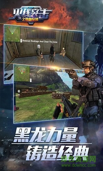 火線突擊之熱血反恐 v1.0.1 安卓版 2