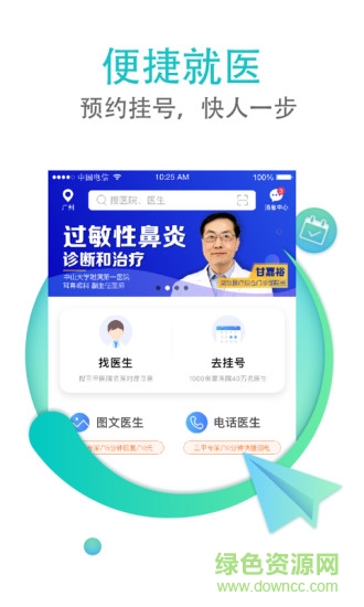 翼健康 翼健康下載