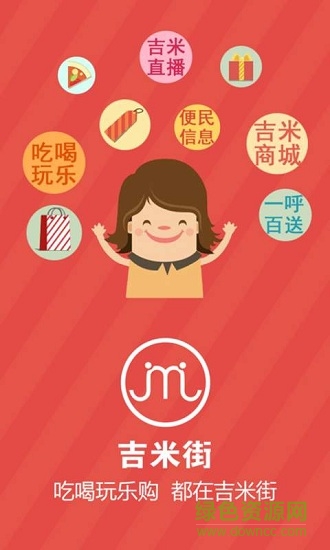 吉米街 v1.0.6 安卓版 0