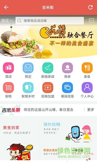 “吉米街app下載”/ “吉米街”