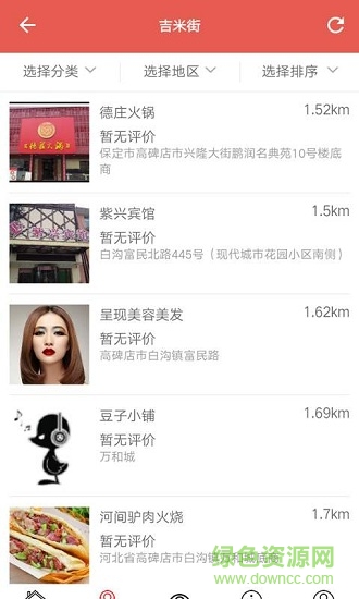 吉米街 v1.0.6 安卓版 1