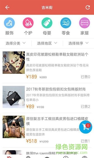 吉米街 v1.0.6 安卓版 2