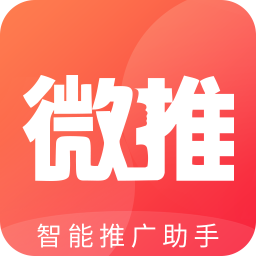 微推助手生成專屬apk