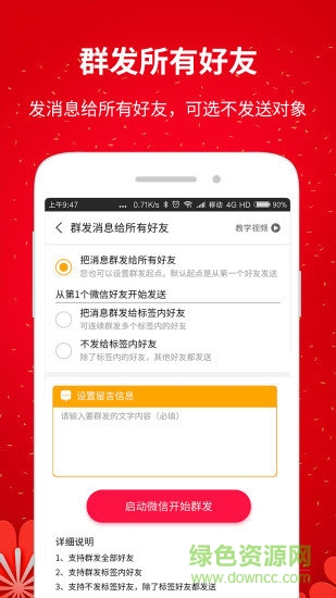 微推助手生成專屬apk v2.8.1 安卓版 0