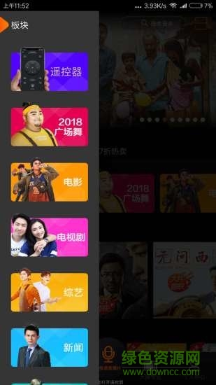 湖南ip tv ios手機(jī)版 v3.1.1 iphone官方版 0
