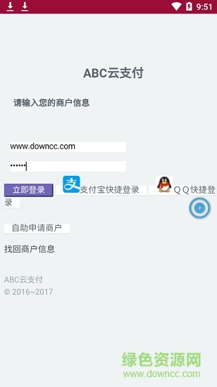 abc云支付 abc云支付app