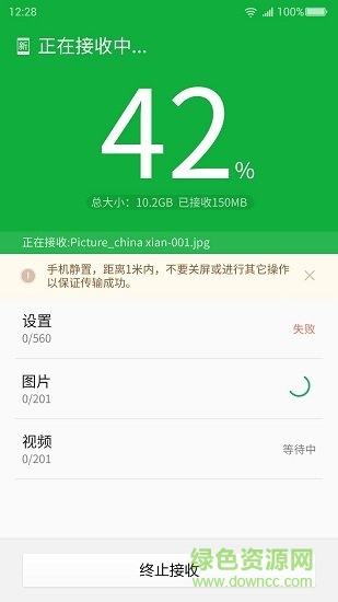 360安全換機app v4.06.0100 官方安卓版 0