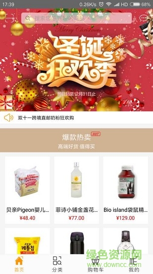 洋窩兒 v1.2.2 安卓版 0