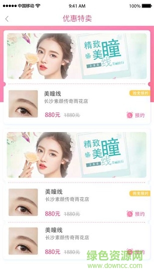 “定妝網(wǎng)”