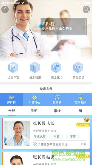 定妝網(wǎng) v2.0.4 安卓版 3