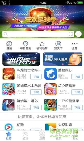 天翼空間app v8.0.0.1 安卓版 3