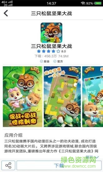 天翼空間app v8.0.0.1 安卓版 0