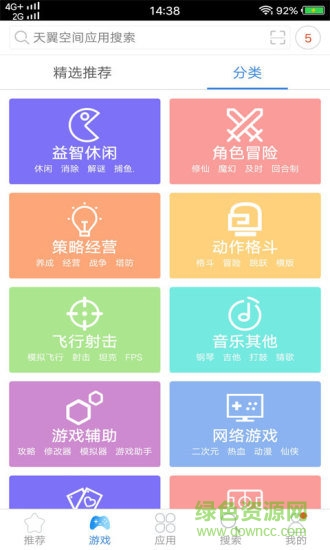 天翼空間app v8.0.0.1 安卓版 1