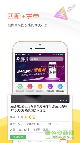 清倉狗 v1.1.4 安卓版 0