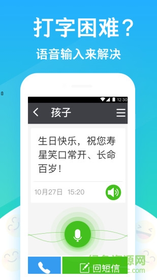 大聞桌面 v0.52 安卓版 1