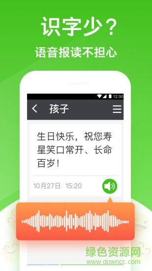 大聞桌面app