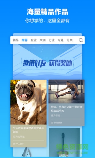 小得app(知識(shí)分享) v2.2.6 安卓版 0