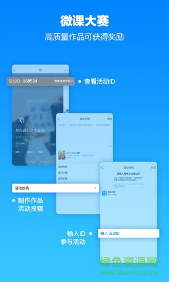 小得app(知識(shí)分享) v2.2.6 安卓版 2