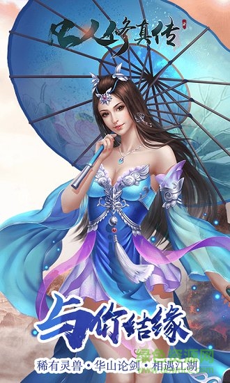 凡人修真?zhèn)?免費 v1.0.0 安卓版 0