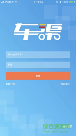 車渠 v1.2.5 安卓版 0