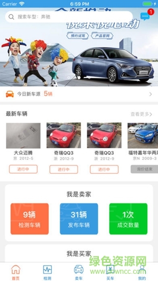車渠 v1.2.5 安卓版 1
