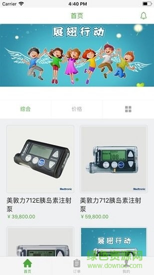 國藥小租 v1.0.28 安卓版 0