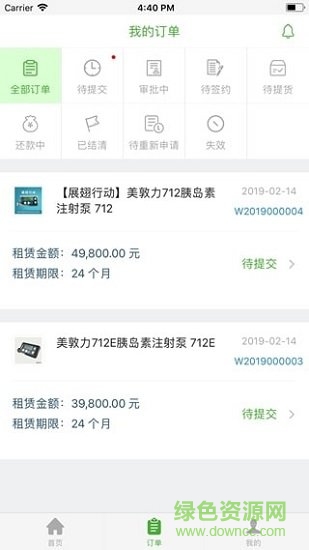 國藥小租 v1.0.28 安卓版 1