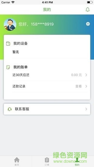 國藥小租app免費下載