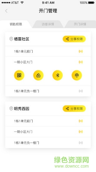 棲雲(yún)社區(qū) 棲雲(yún)社區(qū)app