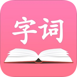 字典詞典大全