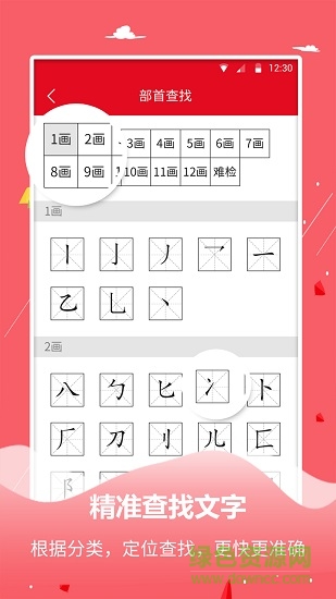 字典詞典大全0