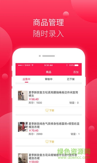 算你狠商家版 v1.0 安卓版 0