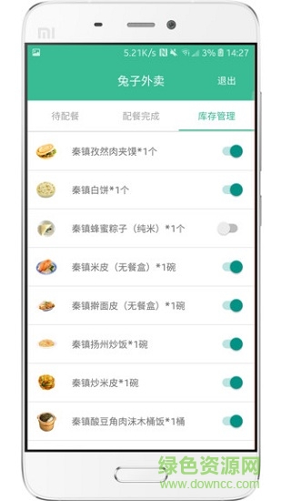 兔子外賣 v1.0.1 安卓版 0