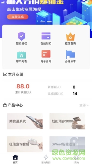 必得bide v1.2.2 安卓版 0