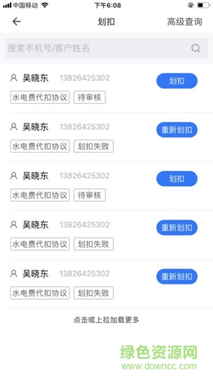 必得bide v1.2.2 安卓版 3