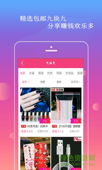 省趣花 v1.0.1 安卓版 2