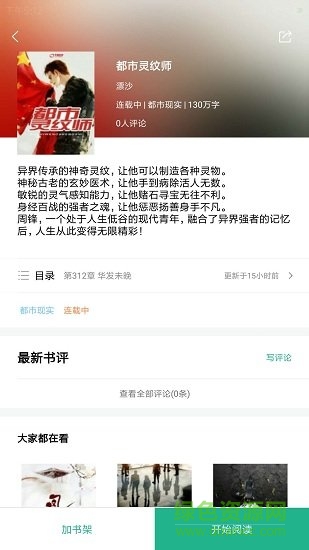 哆啦閱讀app v3.2 安卓版 0