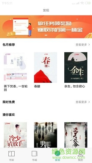 哆啦閱讀app v3.2 安卓版 1