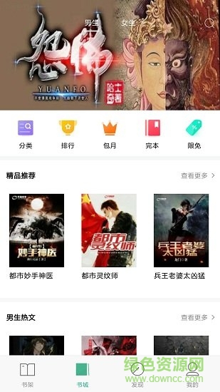 哆啦閱讀安卓版下載