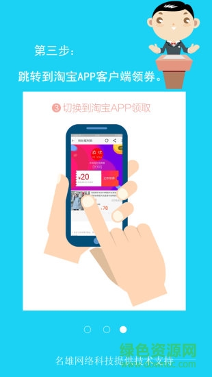 領(lǐng)券無憂 v2.1 安卓版 2
